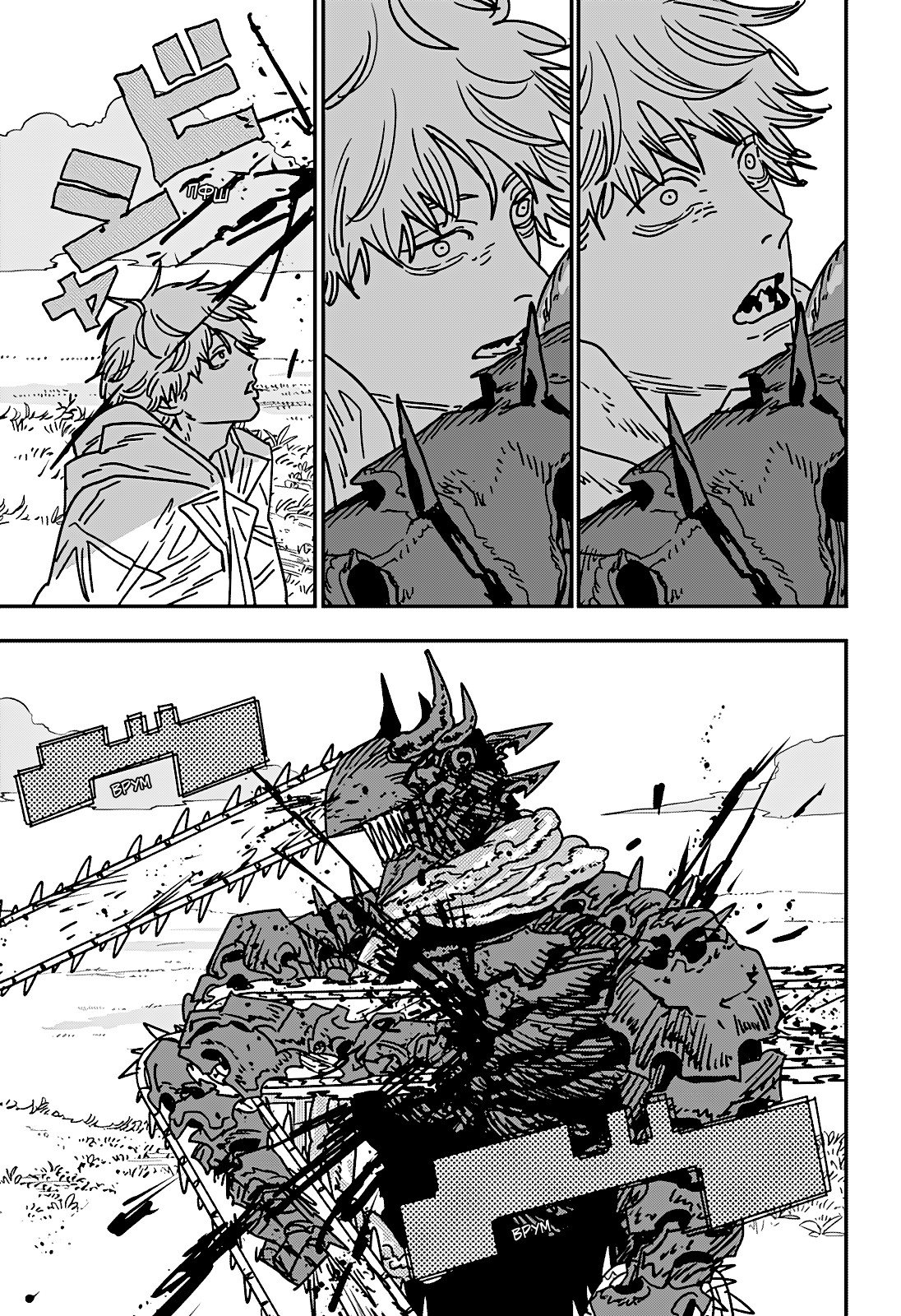 Манга Человек-бензопила 2 - Глава 231 Страница 9