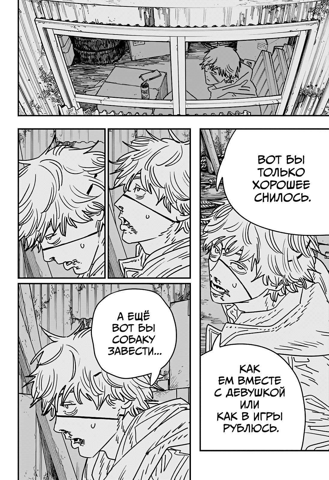 Манга Человек-бензопила 2 - Глава 232 Страница 3