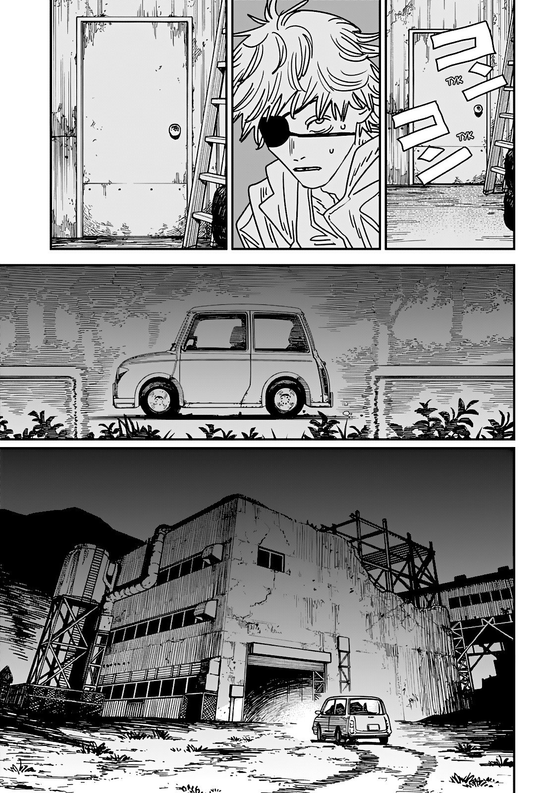 Манга Человек-бензопила 2 - Глава 232 Страница 4