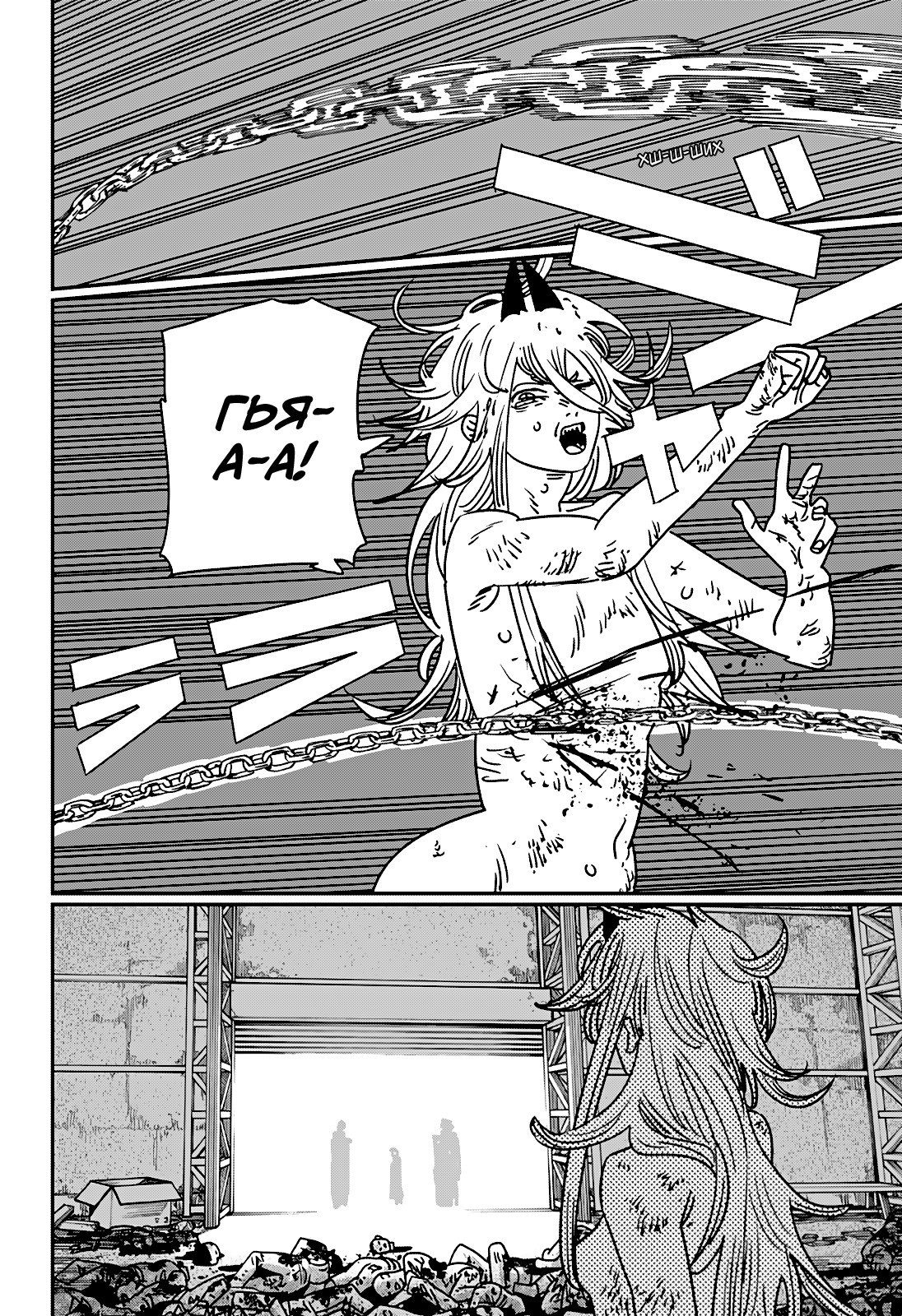 Манга Человек-бензопила 2 - Глава 232 Страница 10