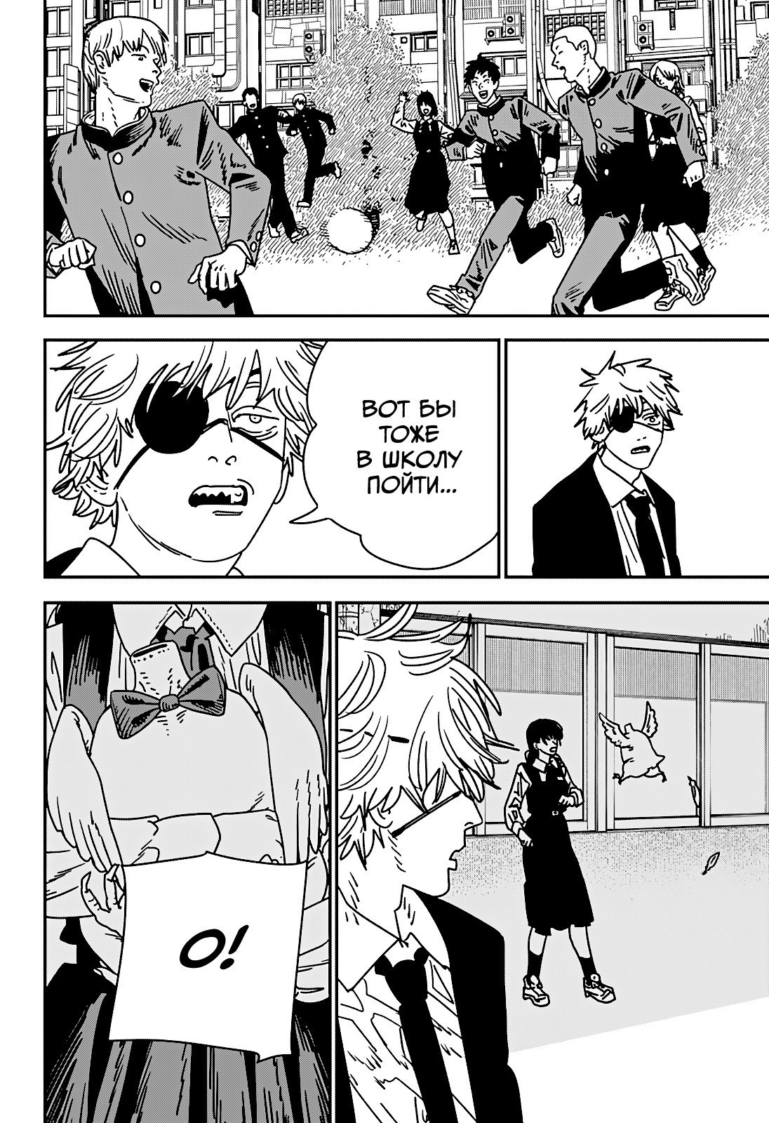 Манга Человек-бензопила 2 - Глава 232 Страница 18