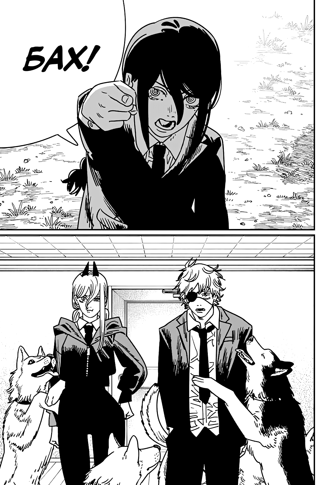 Манга Человек-бензопила 2 - Глава 232 Страница 13