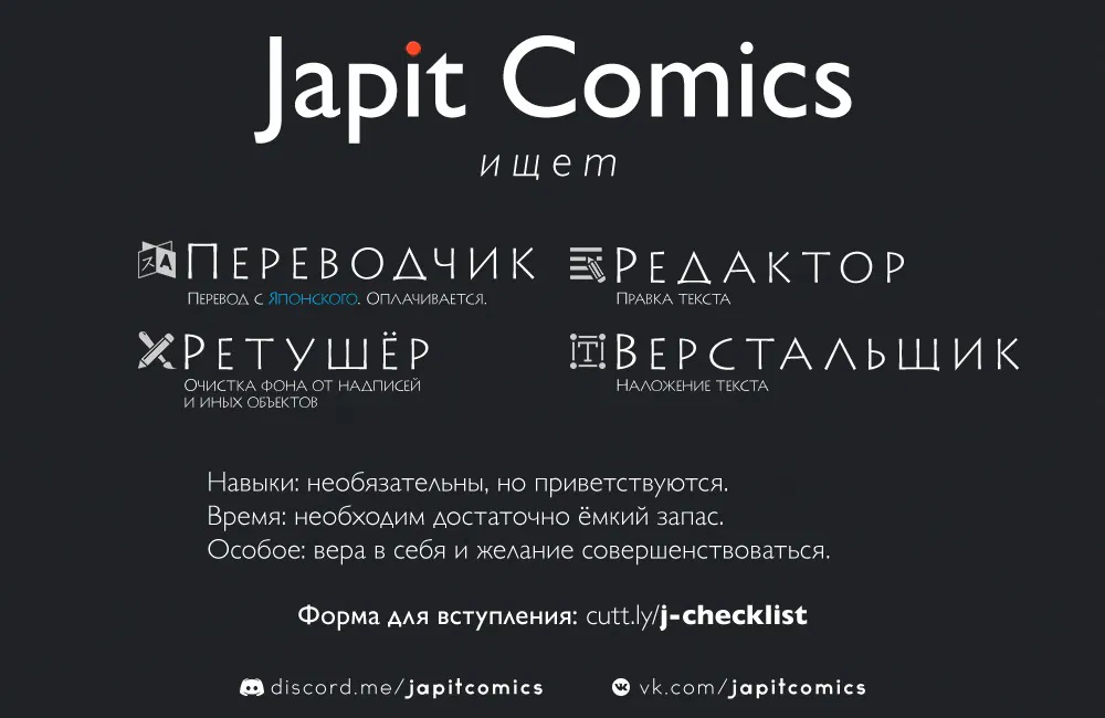 Манга Человек-бензопила 2 - Глава 98 Страница 53