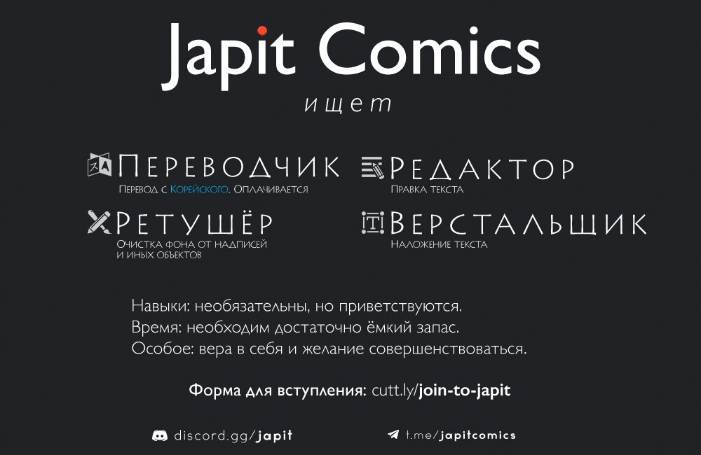 Манга Человек-бензопила 2 - Глава 126 Страница 18