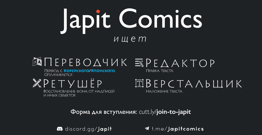 Манга Человек-бензопила 2 - Глава 132 Страница 18