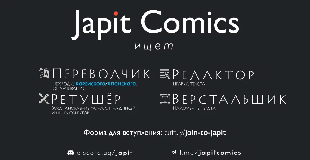 Манга Человек-бензопила 2 - Глава 135 Страница 25