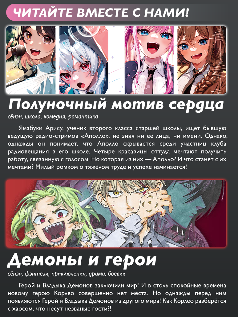 Манга Человек-бензопила 2 - Глава 155 Страница 18
