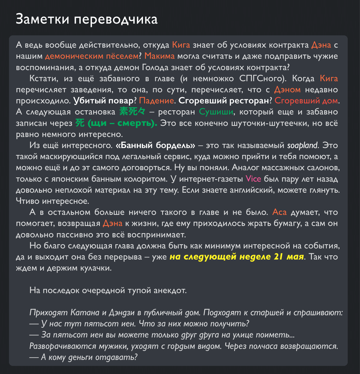 Манга Человек-бензопила 2 - Глава 165 Страница 15