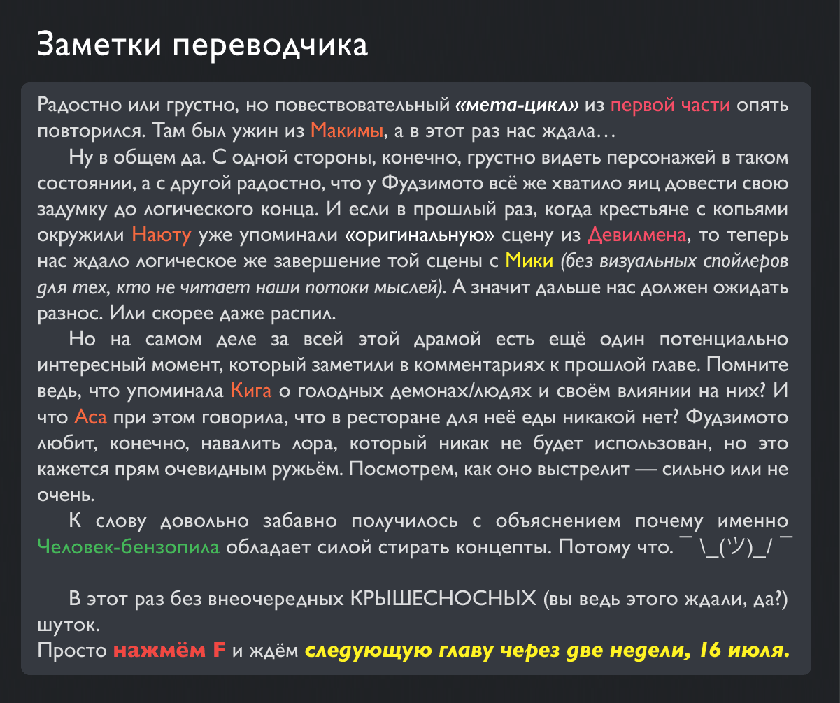 Манга Человек-бензопила 2 - Глава 170 Страница 15