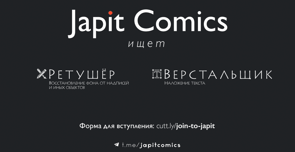 Манга Человек-бензопила 2 - Глава 204 Страница 17