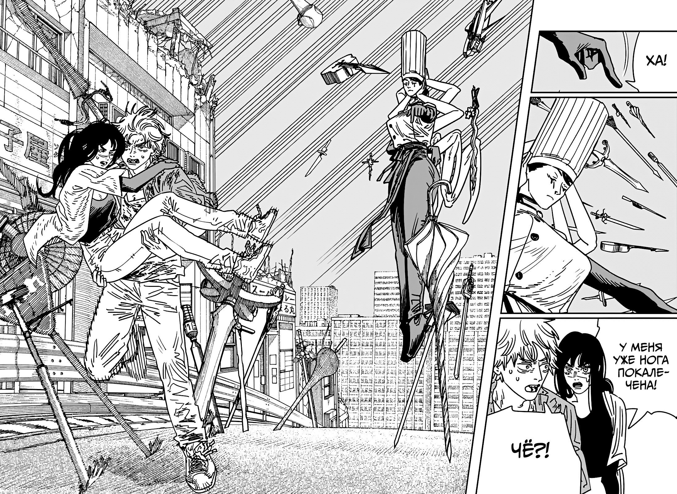 Манга Человек-бензопила 2 - Глава 208 Страница 4