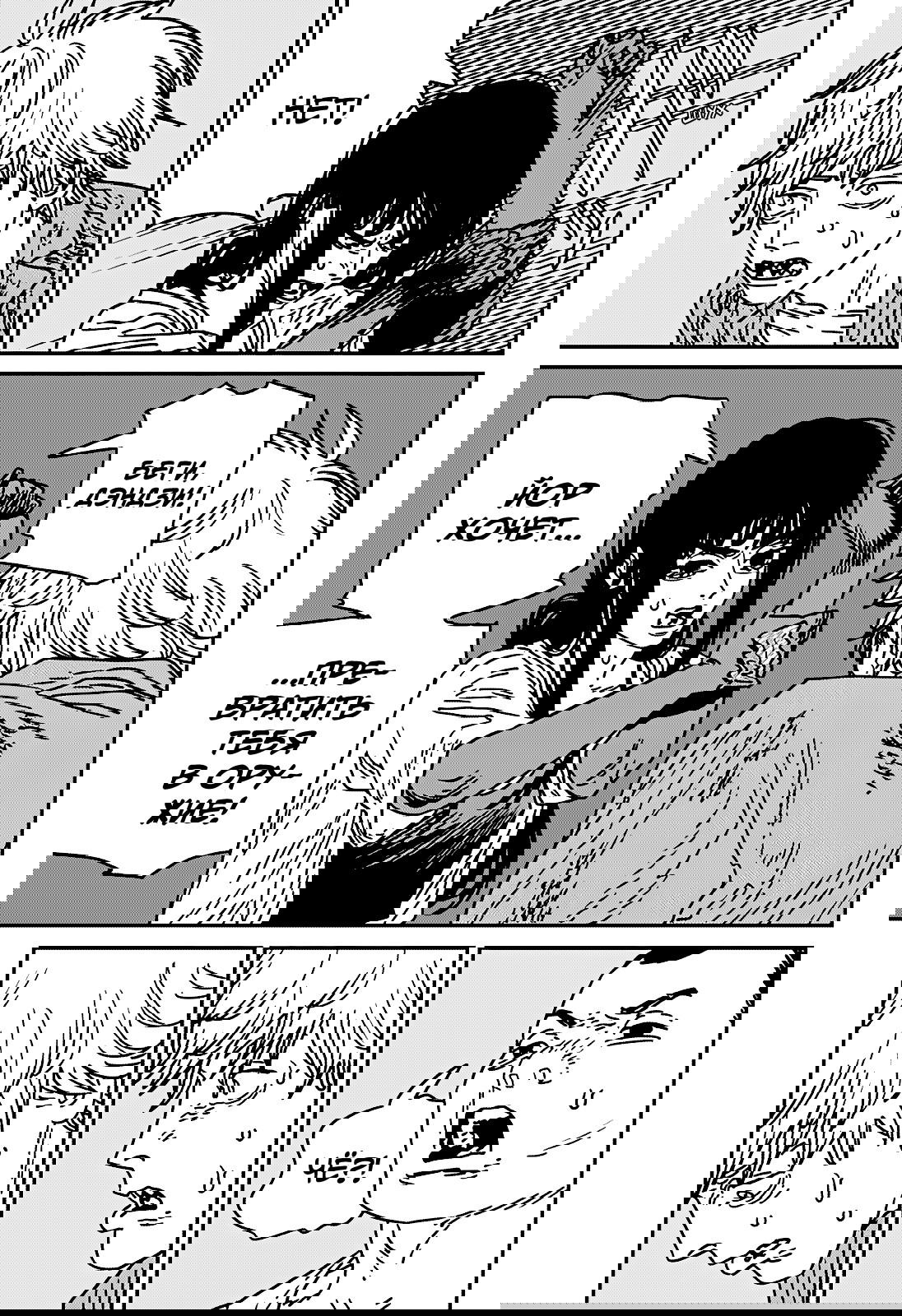 Манга Человек-бензопила 2 - Глава 208 Страница 10