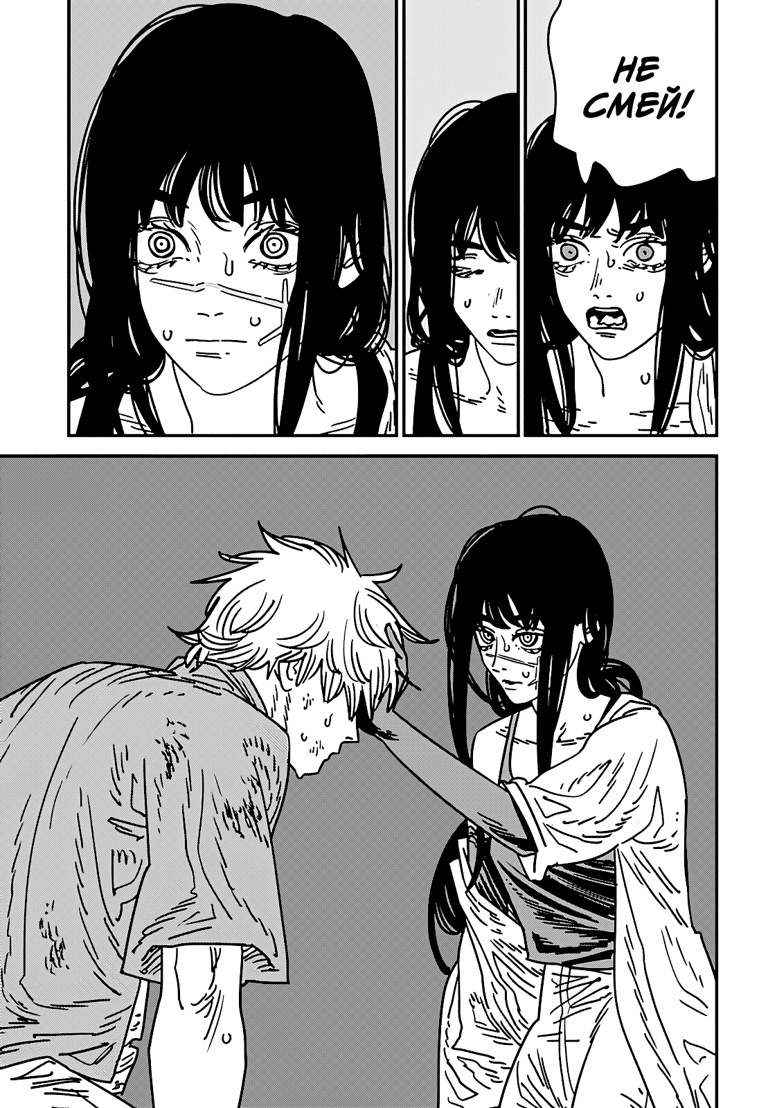 Манга Человек-бензопила 2 - Глава 208 Страница 12