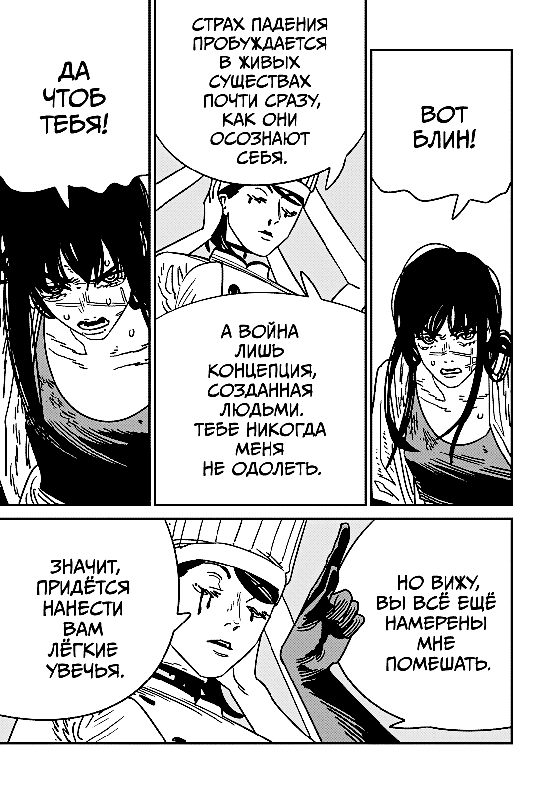 Манга Человек-бензопила 2 - Глава 208 Страница 3