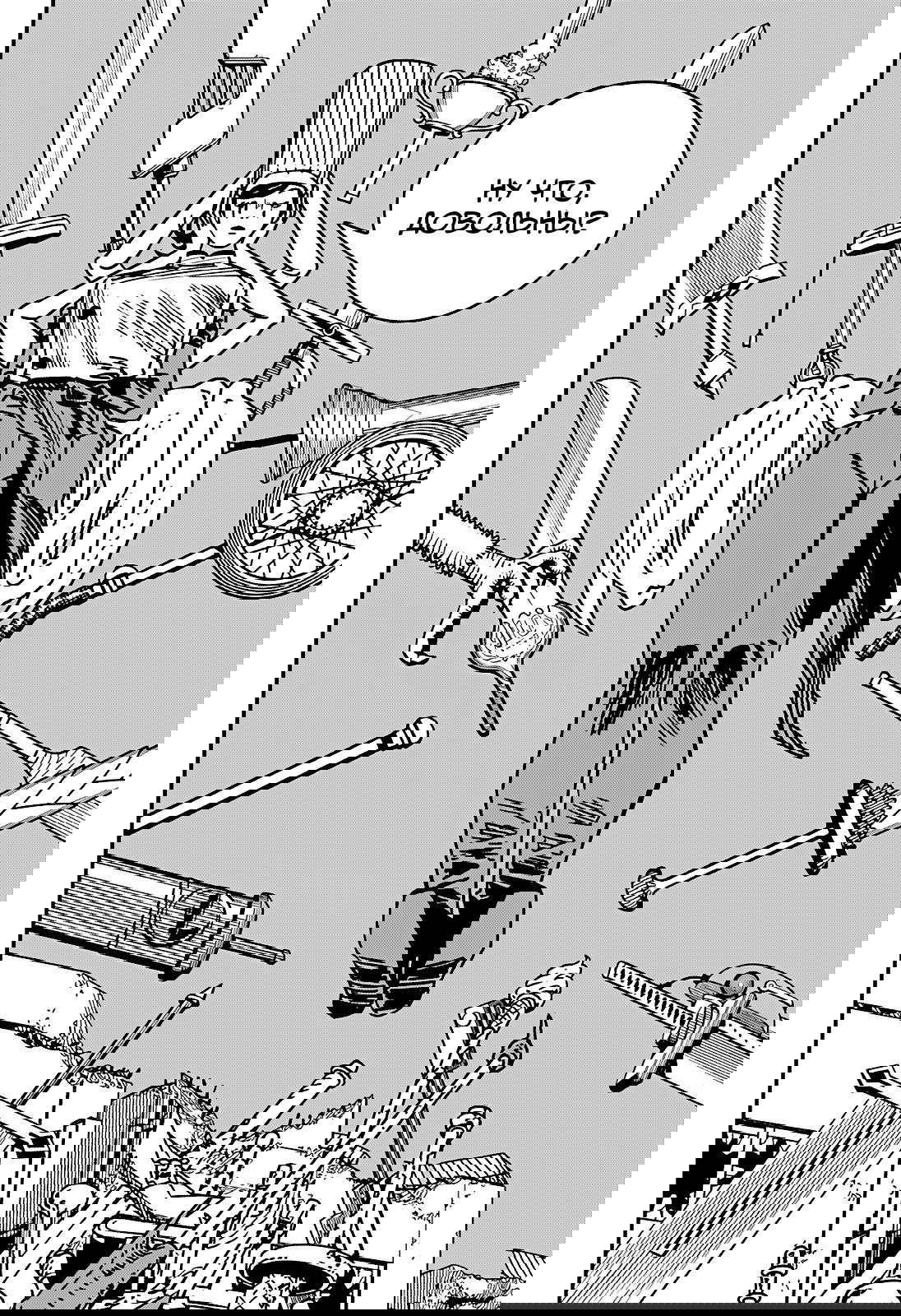 Манга Человек-бензопила 2 - Глава 208 Страница 2