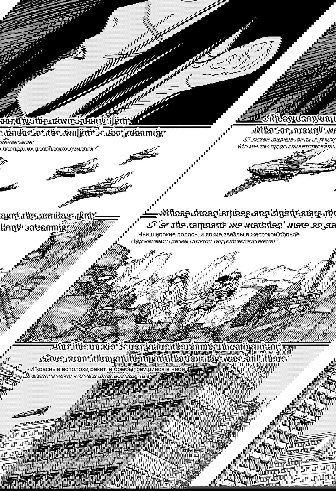 Манга Человек-бензопила 2 - Глава 210 Страница 10