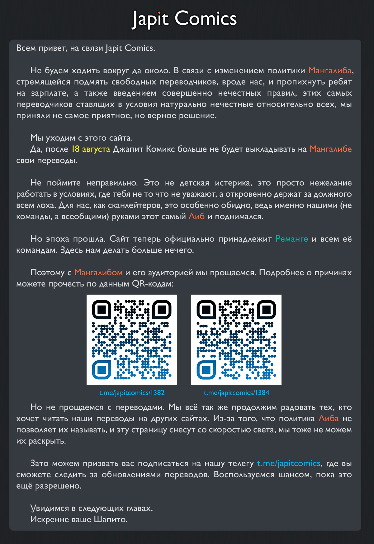 Манга Человек-бензопила 2 - Глава 211 Страница 17