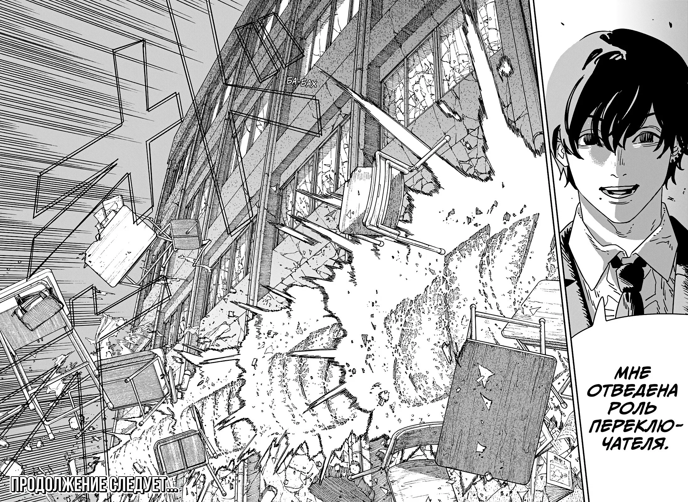 Манга Человек-бензопила 2 - Глава 213 Страница 14