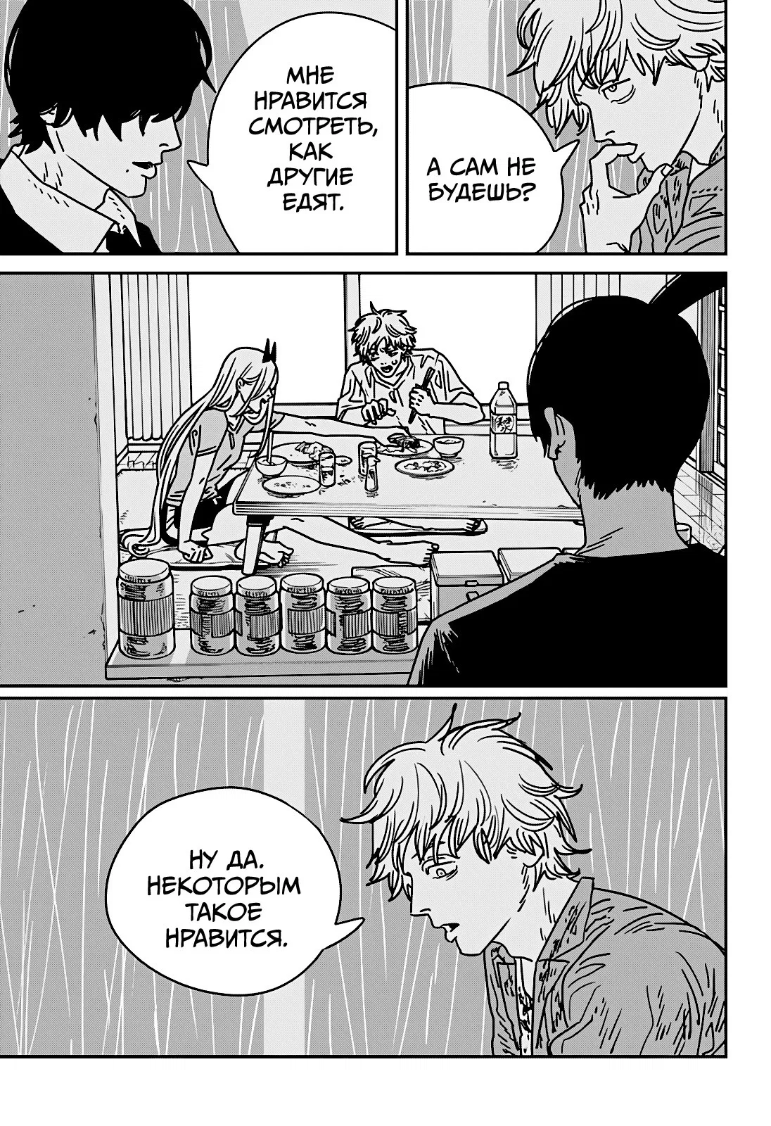 Манга Человек-бензопила 2 - Глава 213 Страница 9