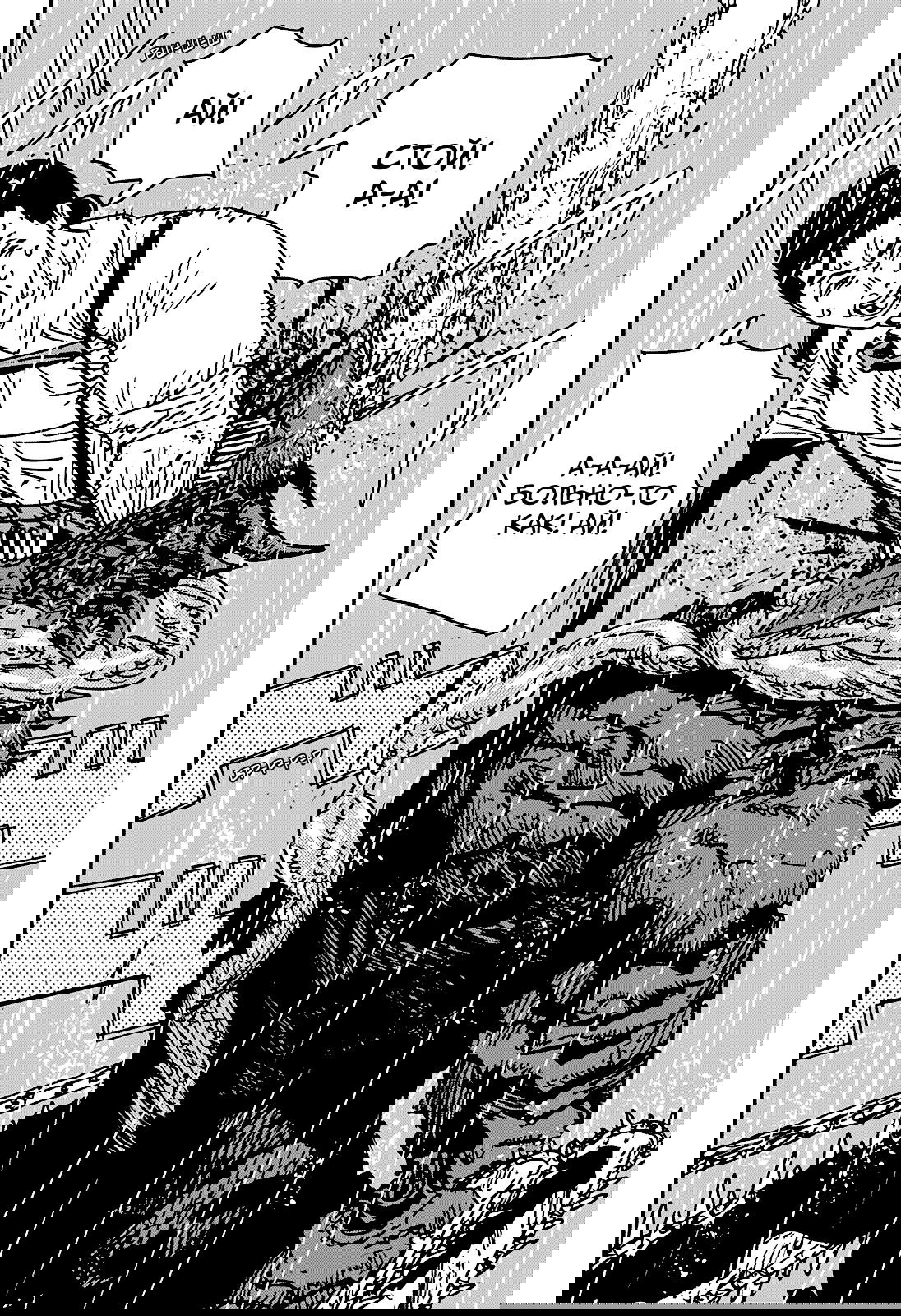 Манга Человек-бензопила 2 - Глава 214 Страница 9