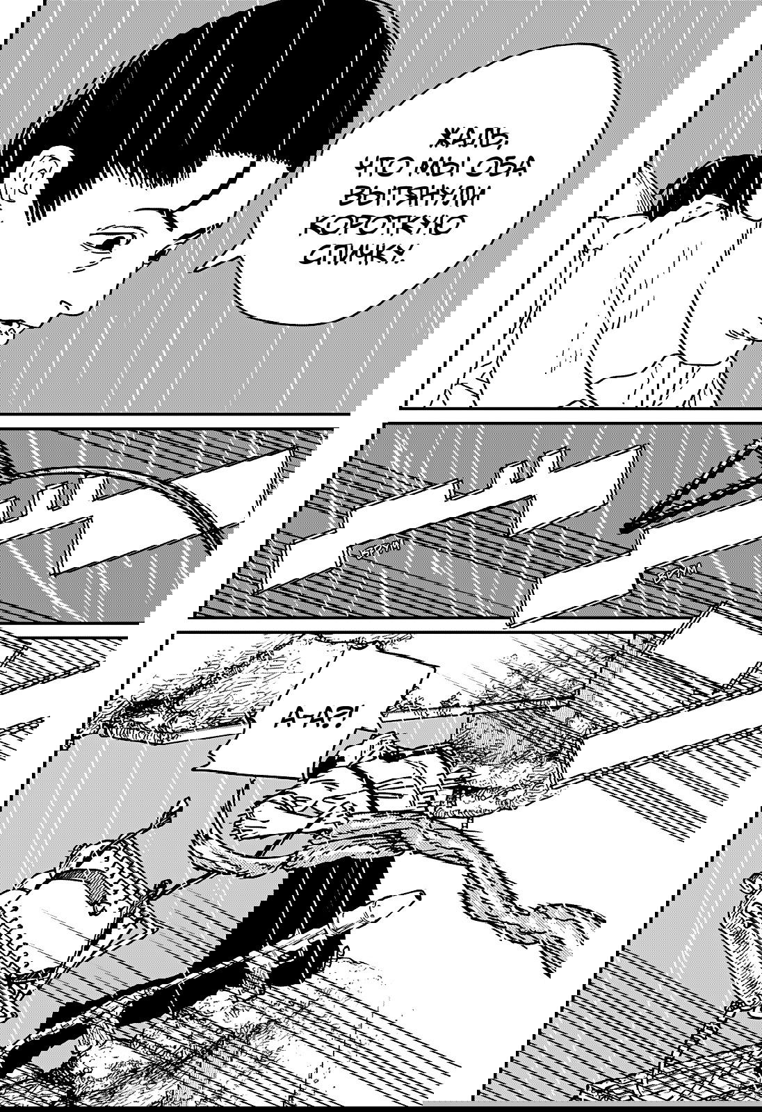 Манга Человек-бензопила 2 - Глава 214 Страница 7