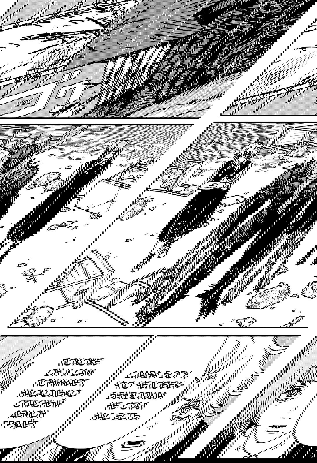 Манга Человек-бензопила 2 - Глава 214 Страница 11