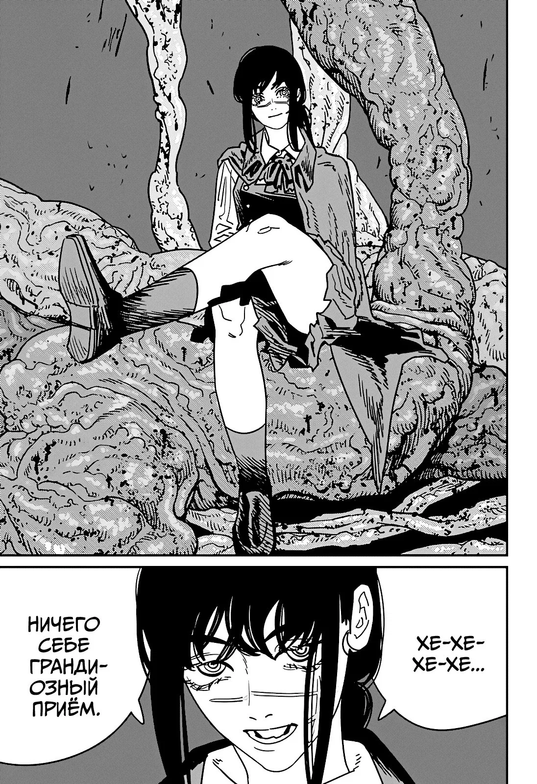 Манга Человек-бензопила 2 - Глава 215 Страница 2