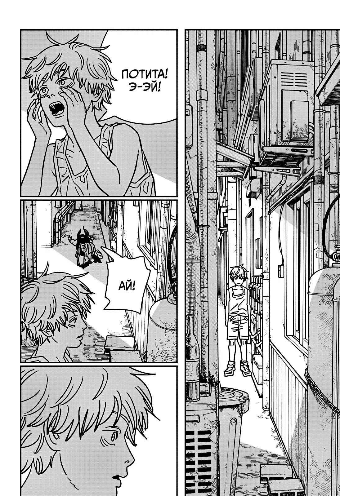 Манга Человек-бензопила 2 - Глава 215 Страница 12