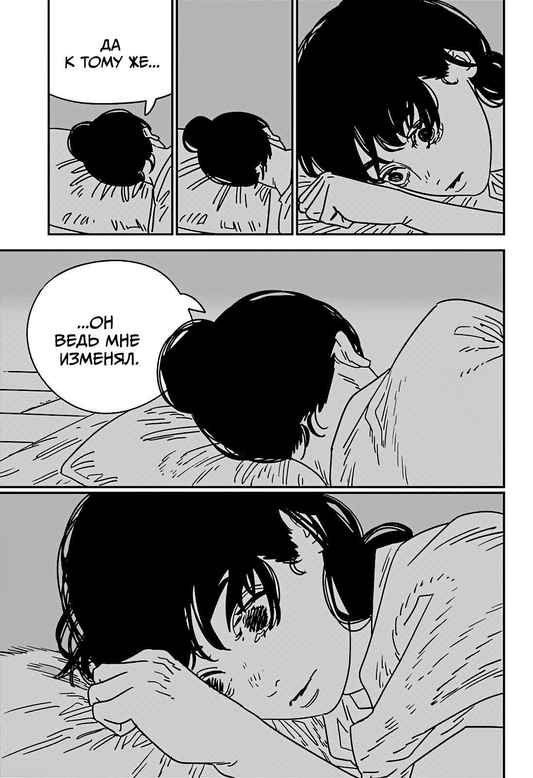 Манга Человек-бензопила 2 - Глава 217 Страница 10