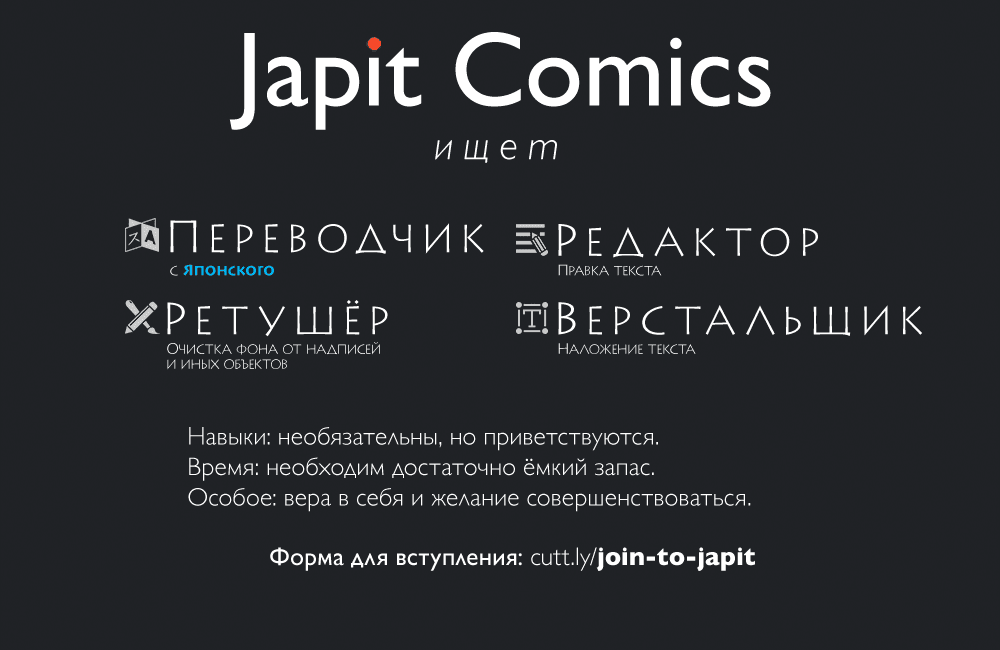 Манга Человек-бензопила 2 - Глава 217 Страница 16