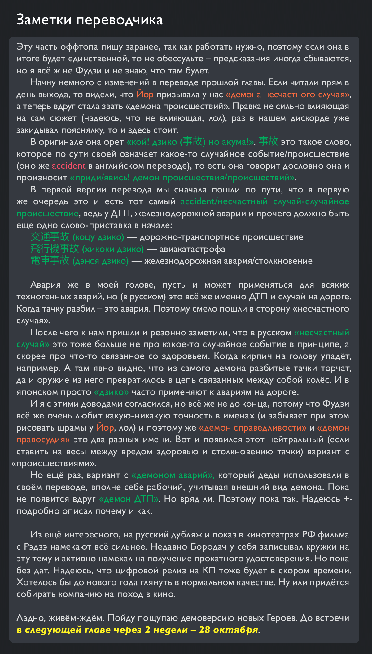 Манга Человек-бензопила 2 - Глава 217 Страница 15