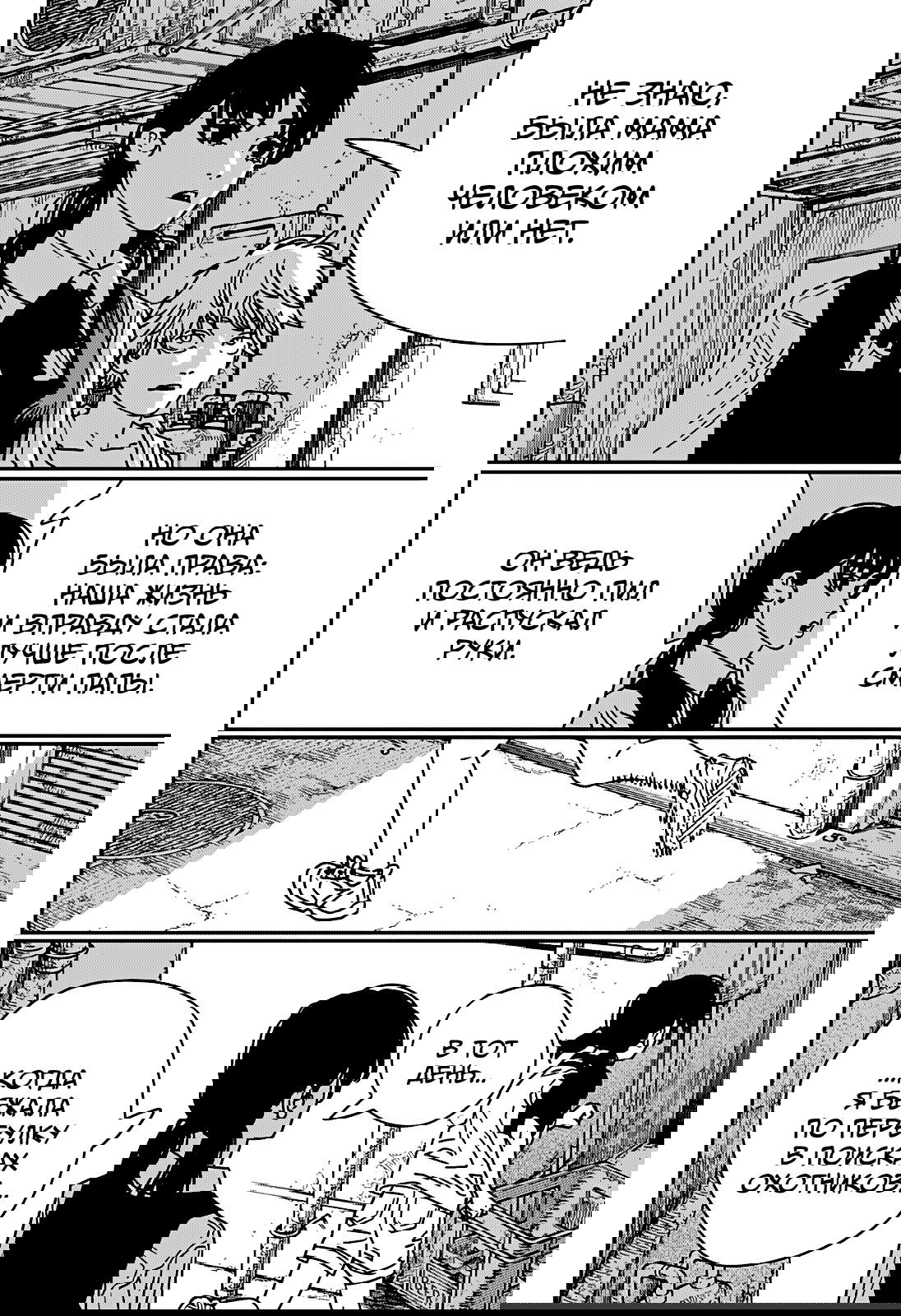 Манга Человек-бензопила 2 - Глава 217 Страница 11