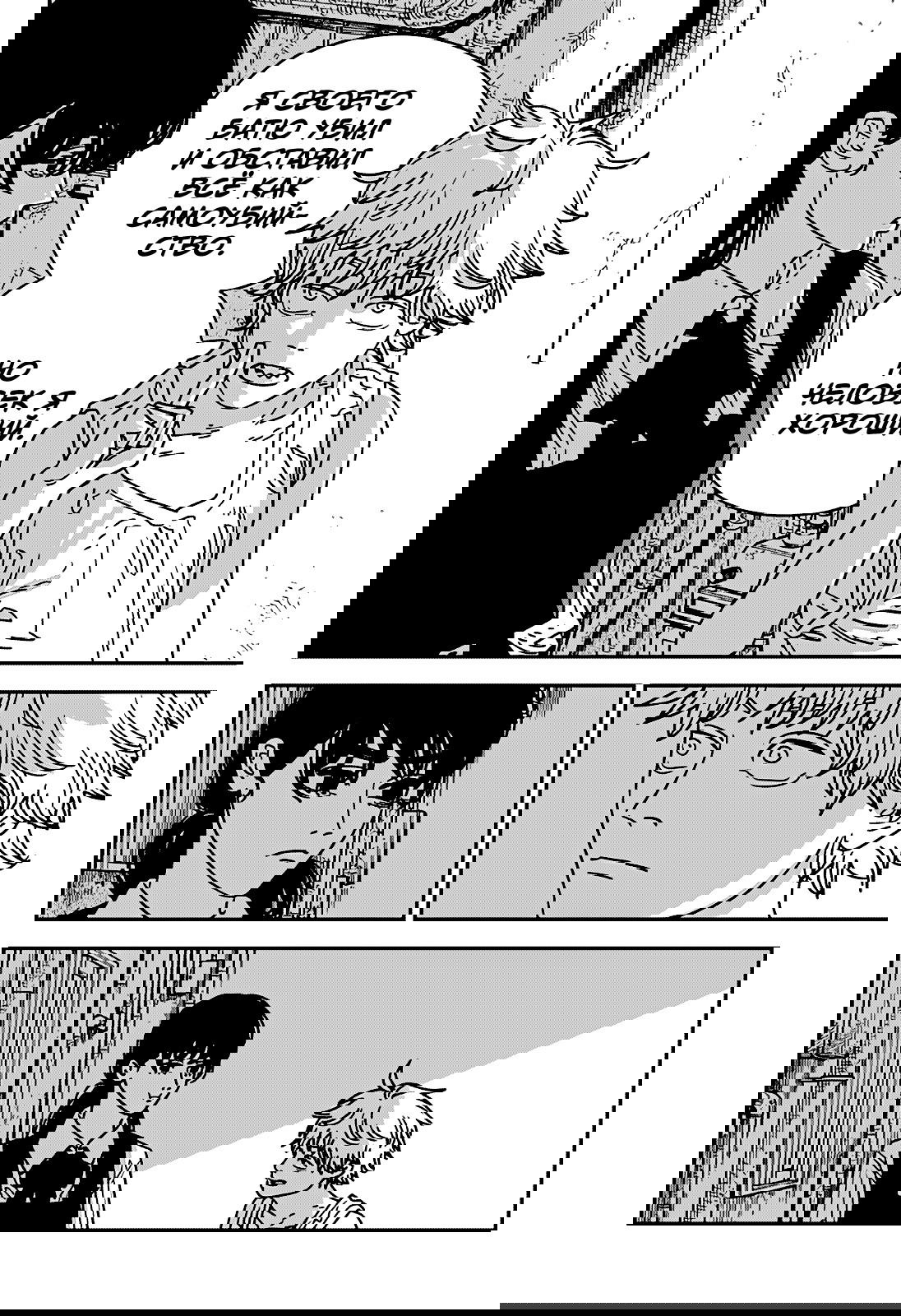 Манга Человек-бензопила 2 - Глава 217 Страница 13