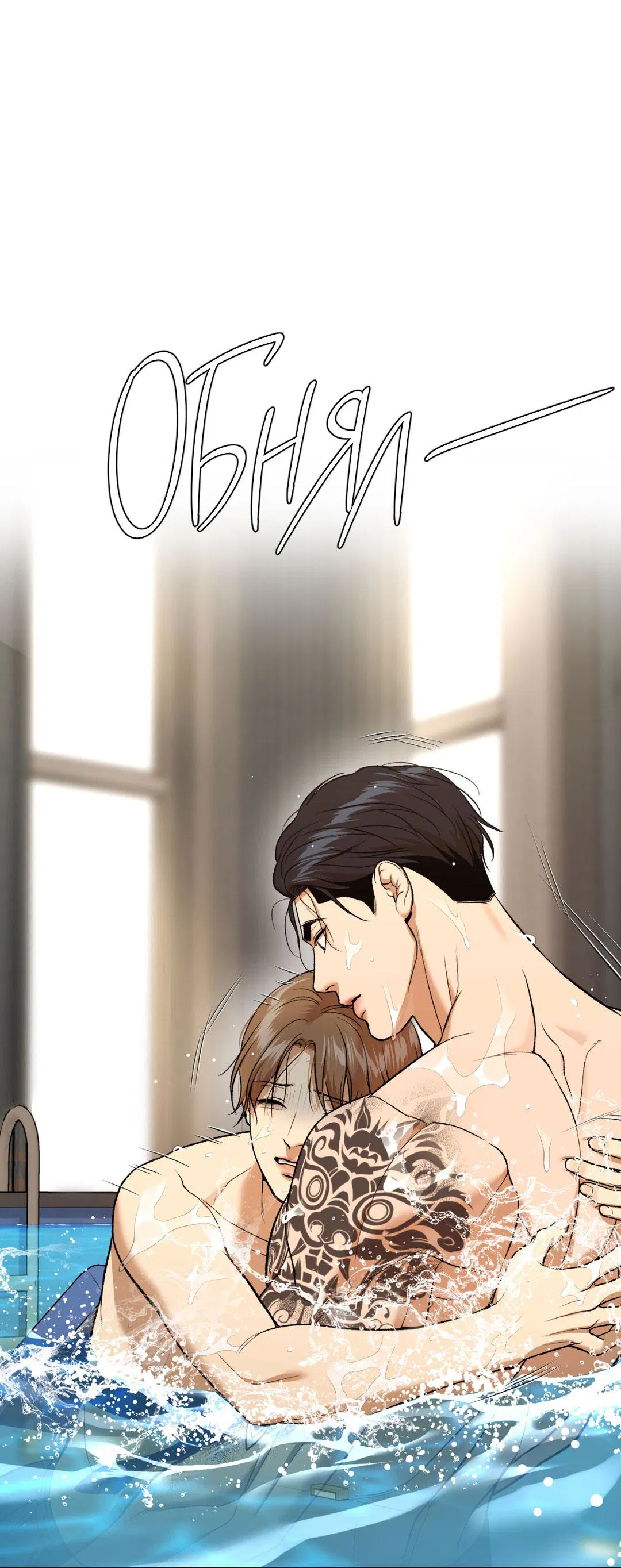 Манга Джинкс - Глава 81 Страница 2