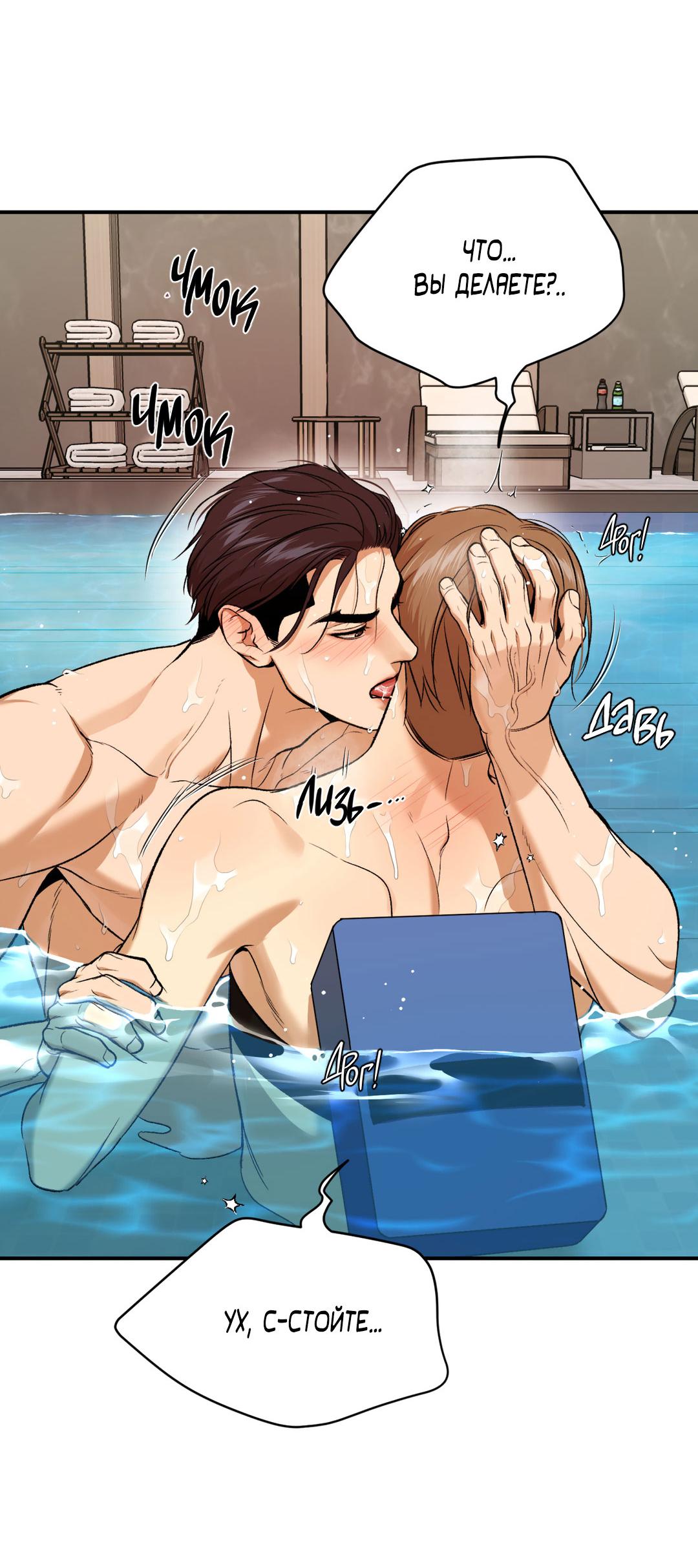 Манга Джинкс - Глава 81 Страница 14