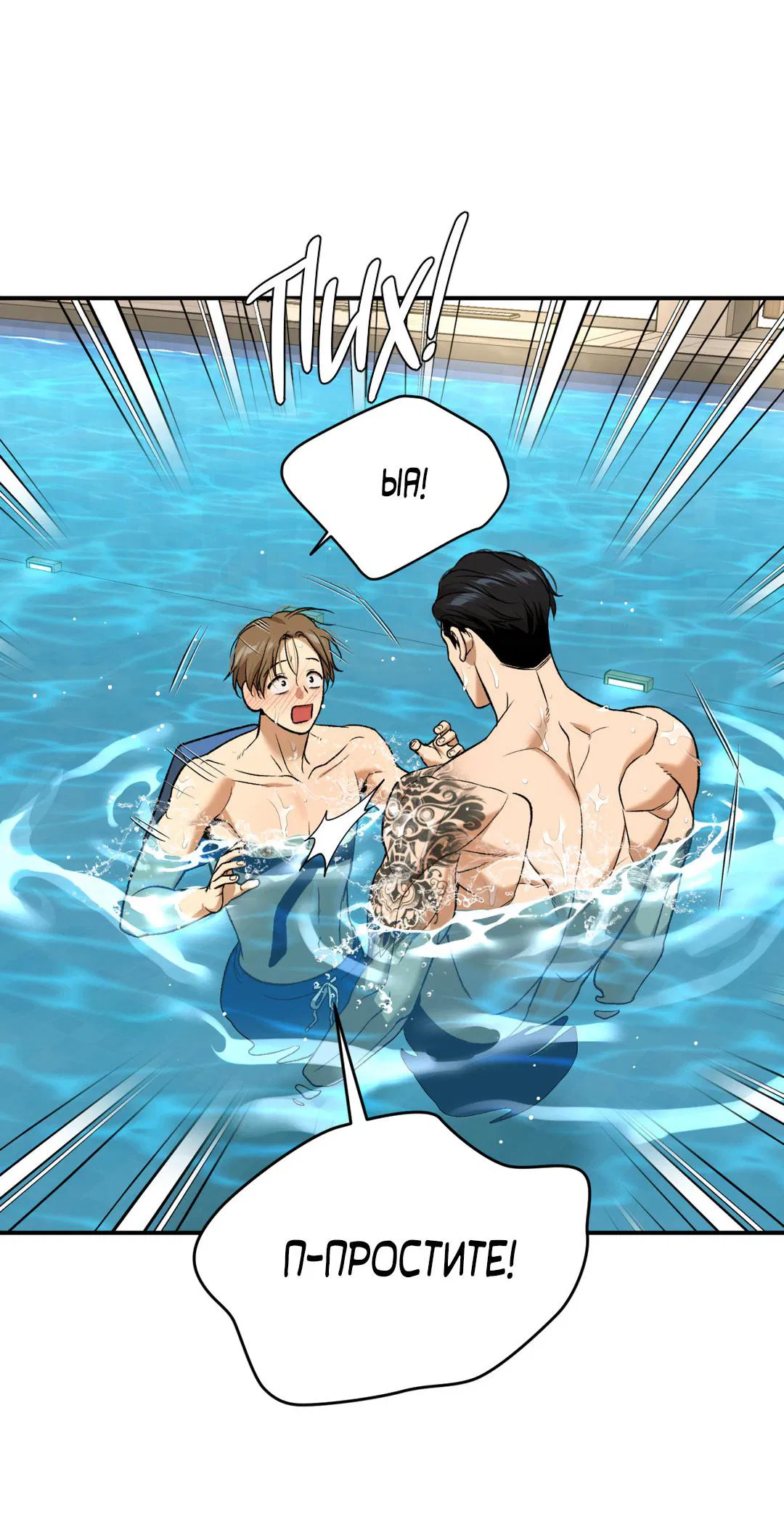 Манга Джинкс - Глава 81 Страница 7