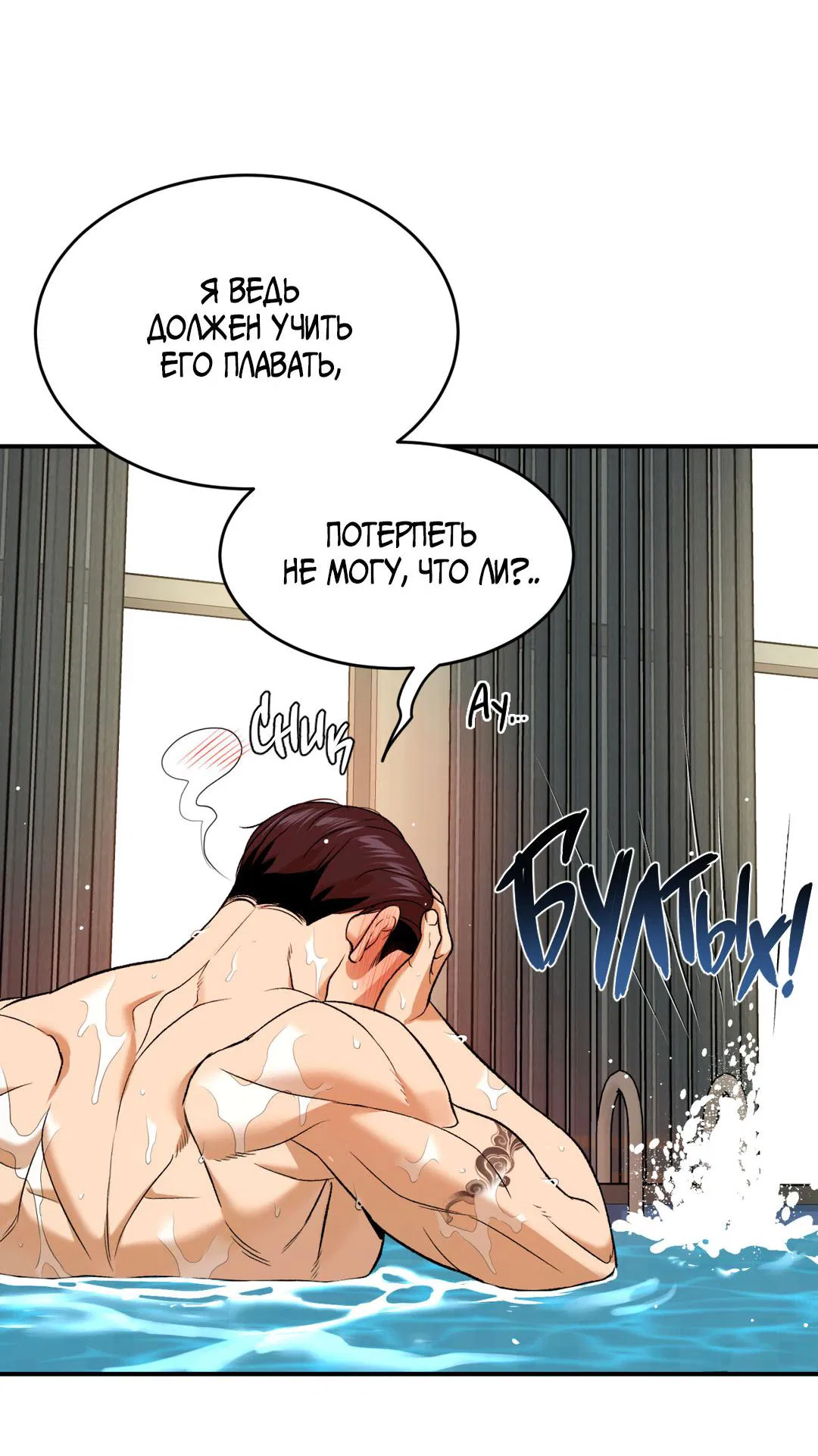 Манга Джинкс - Глава 81 Страница 23