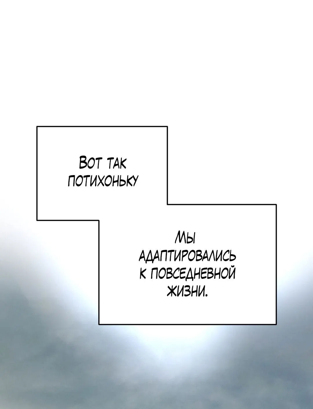 Манга Джинкс - Глава 81 Страница 62