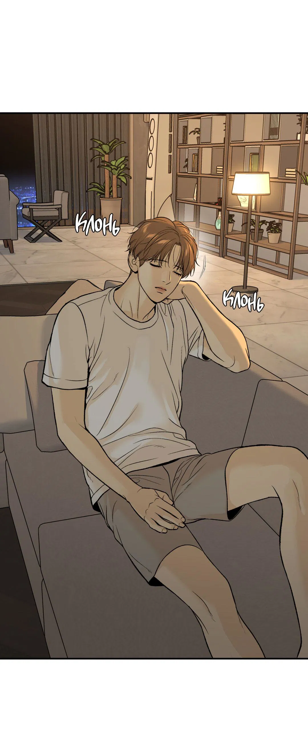 Манга Джинкс - Глава 81 Страница 29