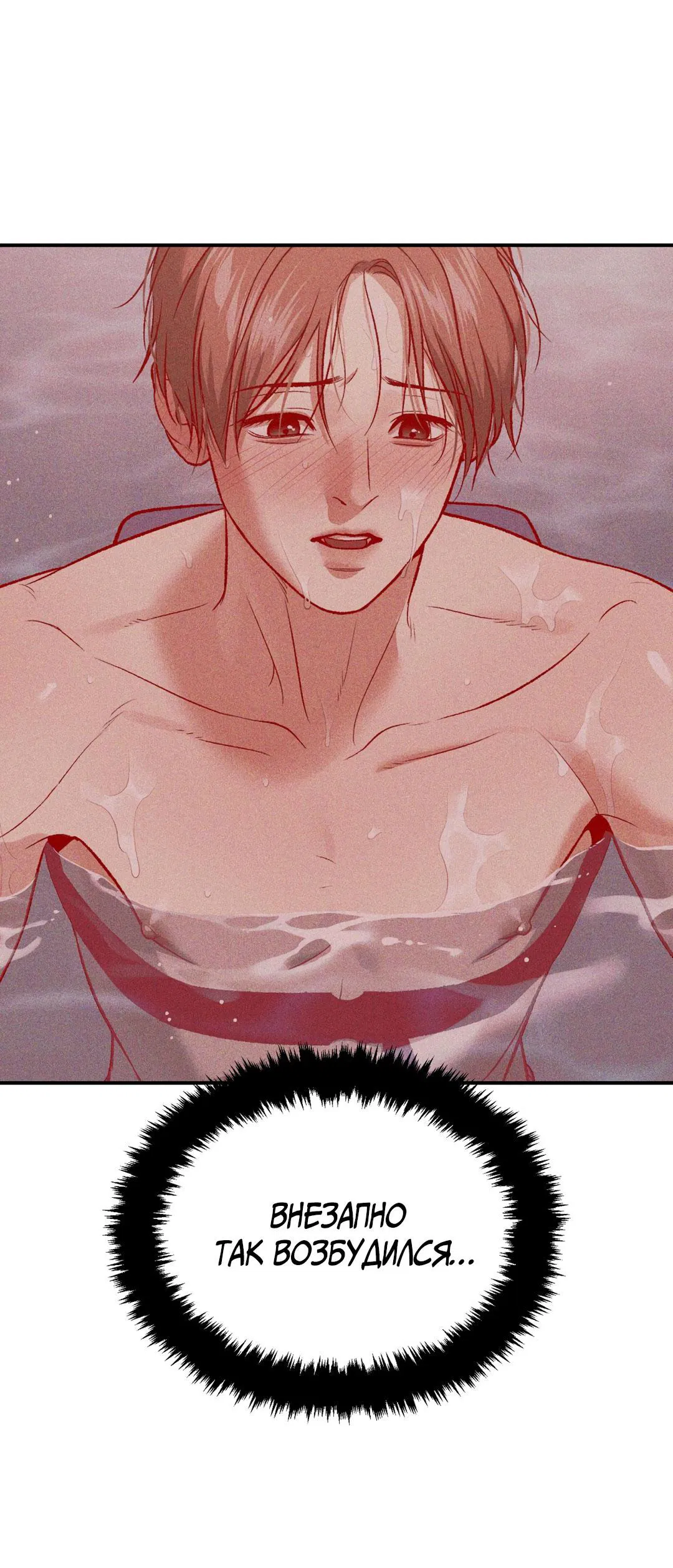 Манга Джинкс - Глава 81 Страница 22