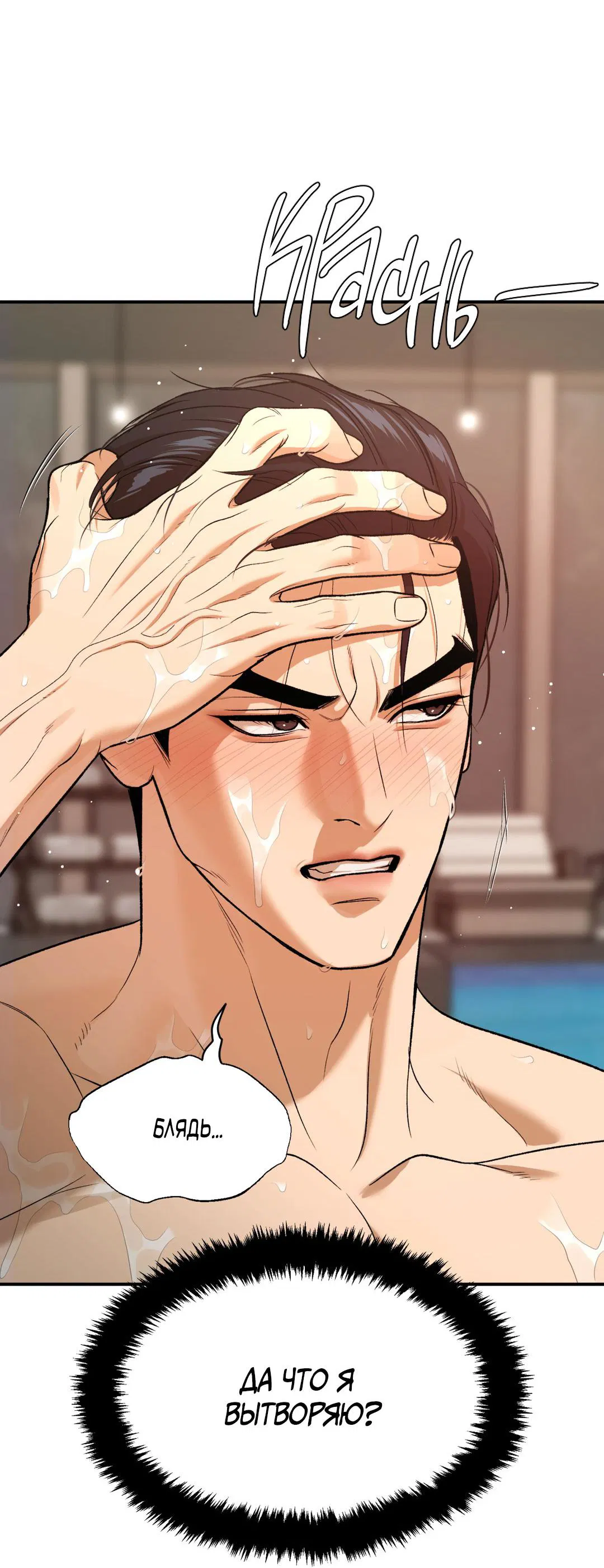 Манга Джинкс - Глава 81 Страница 21