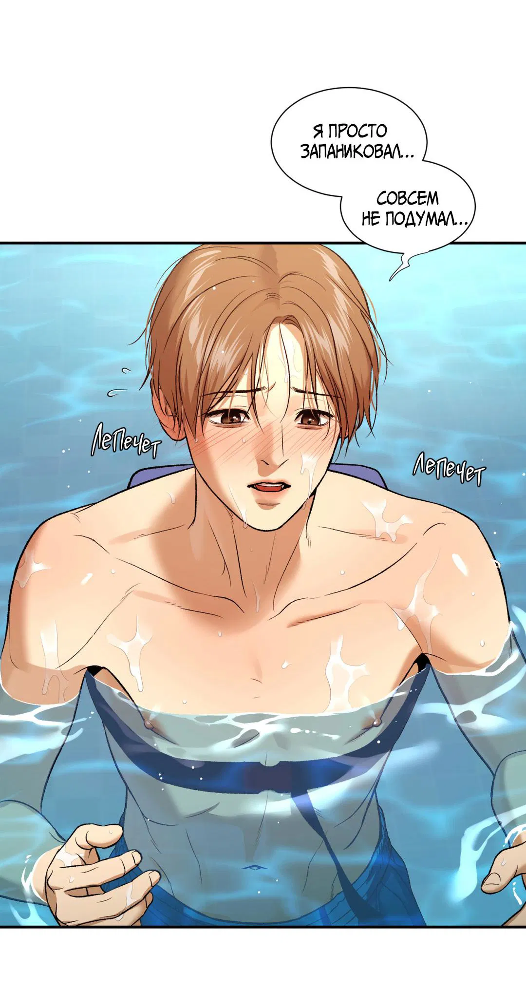 Манга Джинкс - Глава 81 Страница 9