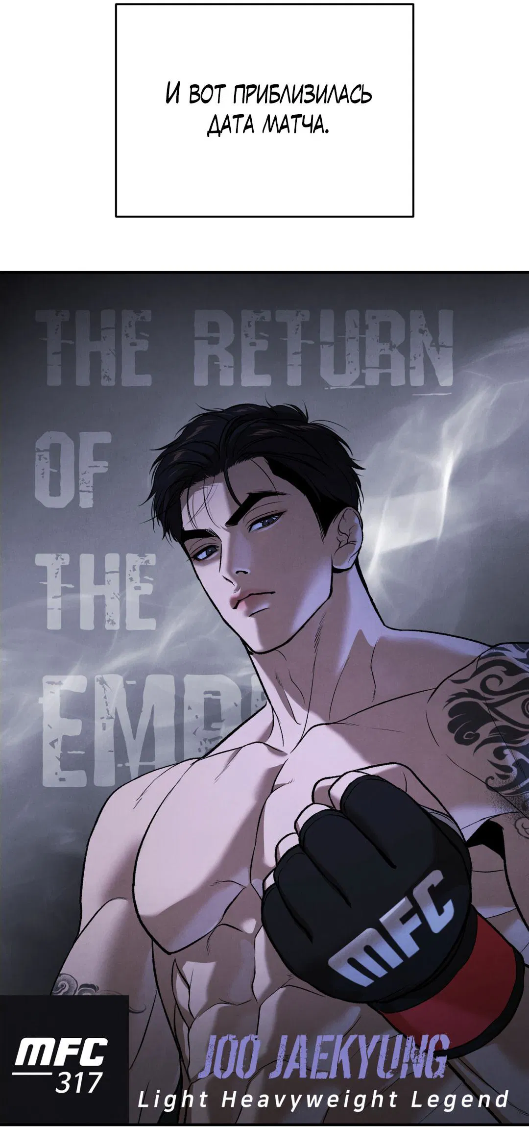 Манга Джинкс - Глава 81 Страница 75