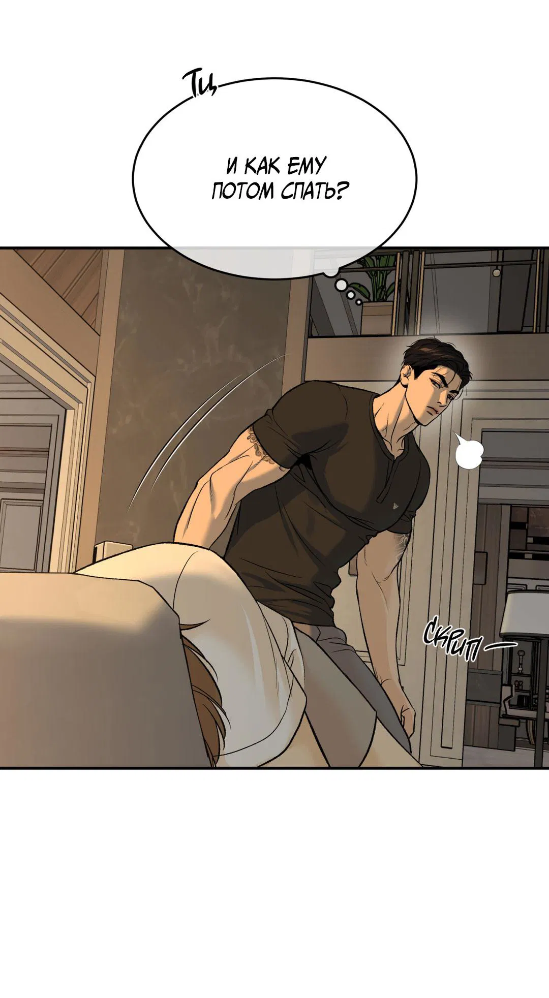 Манга Джинкс - Глава 81 Страница 49