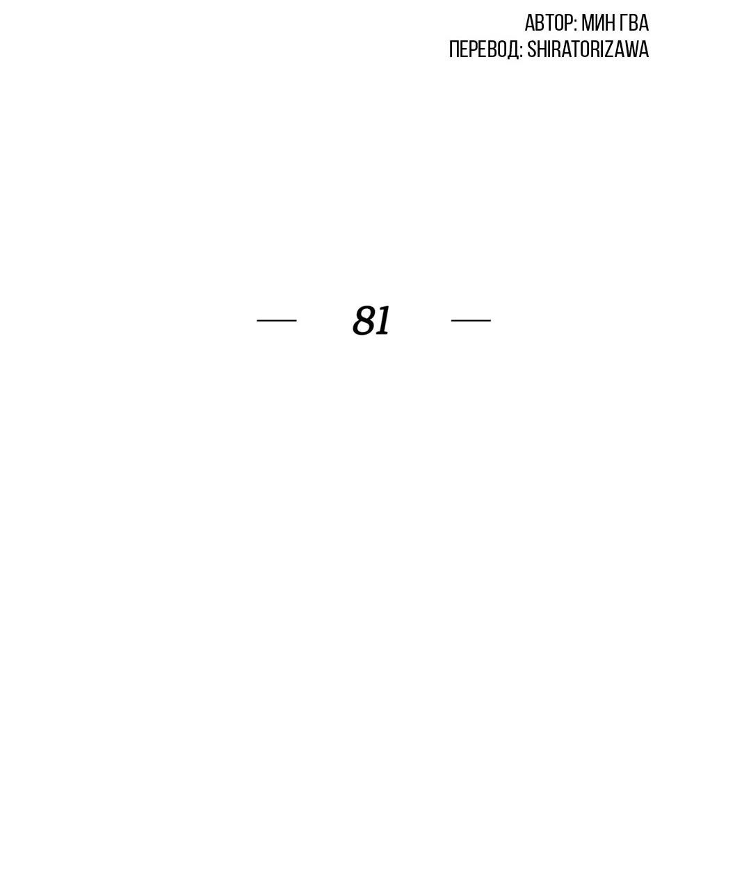 Манга Джинкс - Глава 81 Страница 27