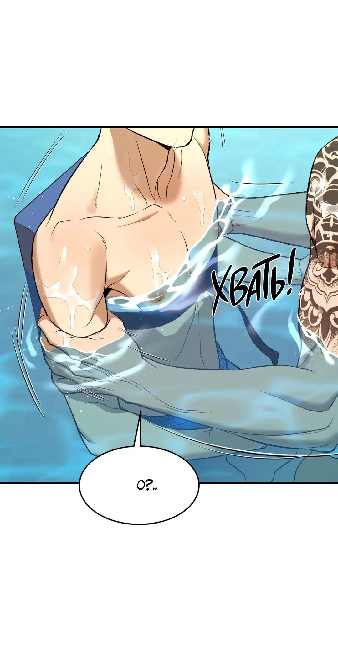 Манга Джинкс - Глава 81 Страница 11