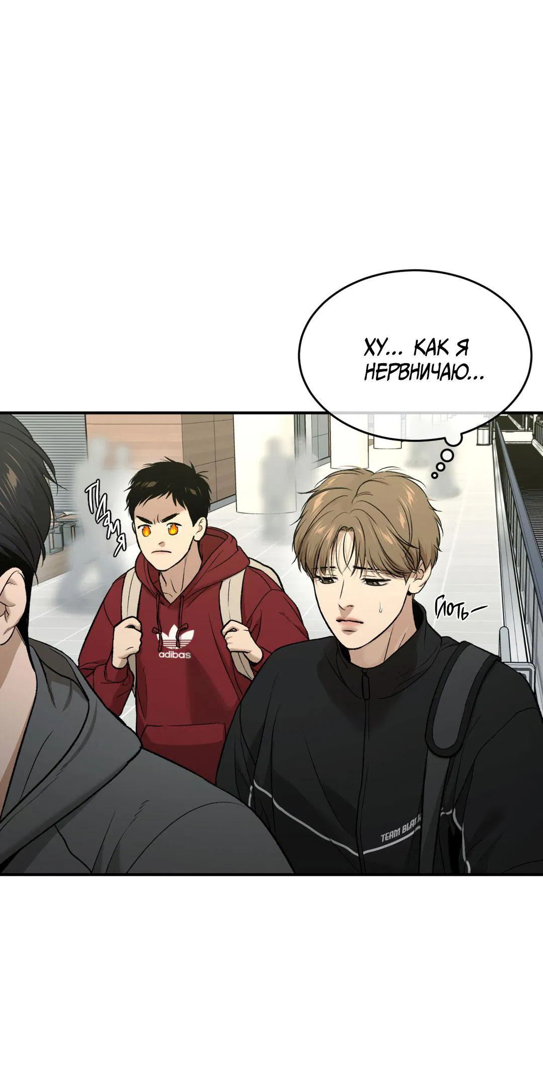 Манга Джинкс - Глава 81 Страница 98