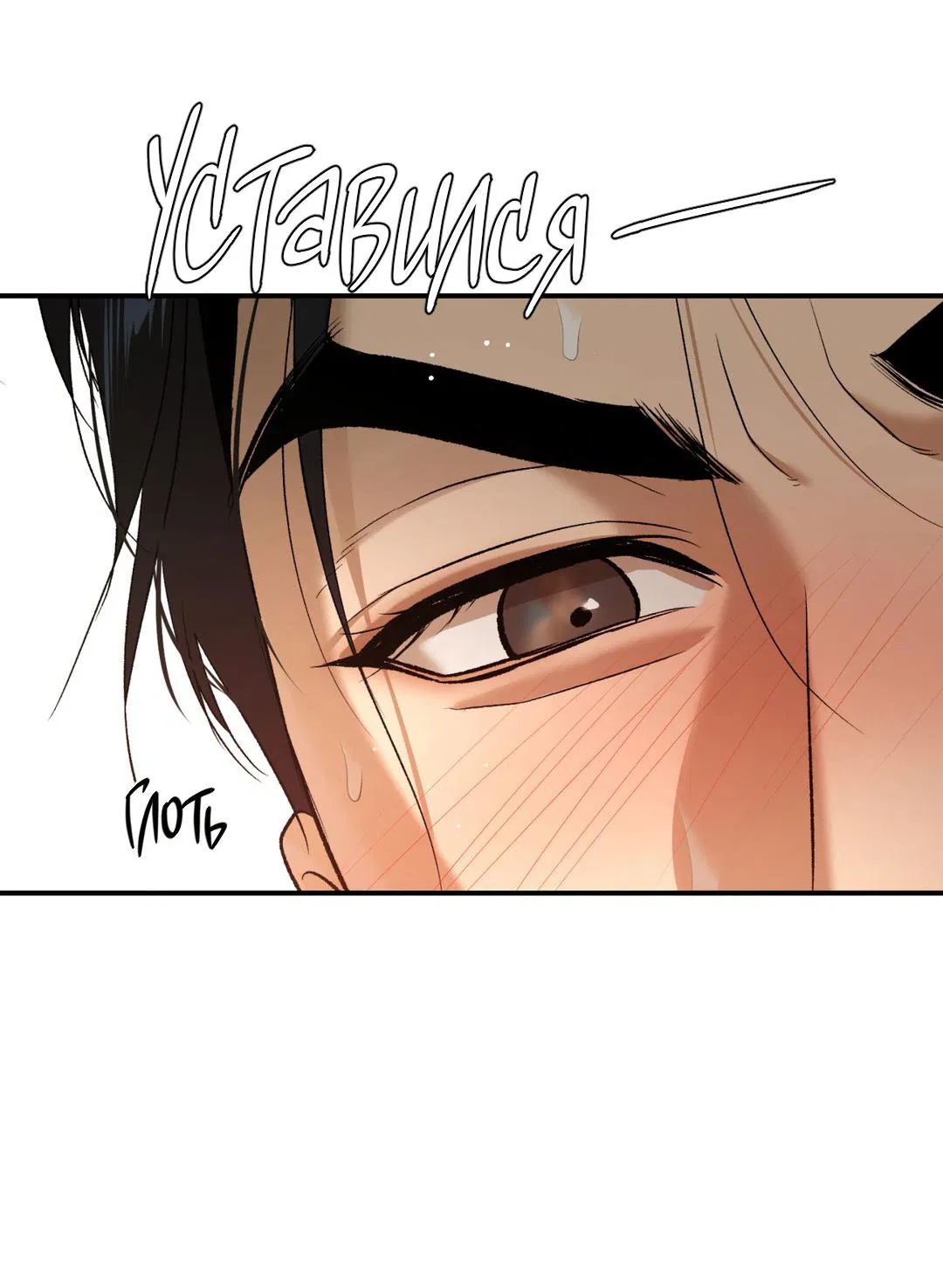 Манга Джинкс - Глава 81 Страница 10