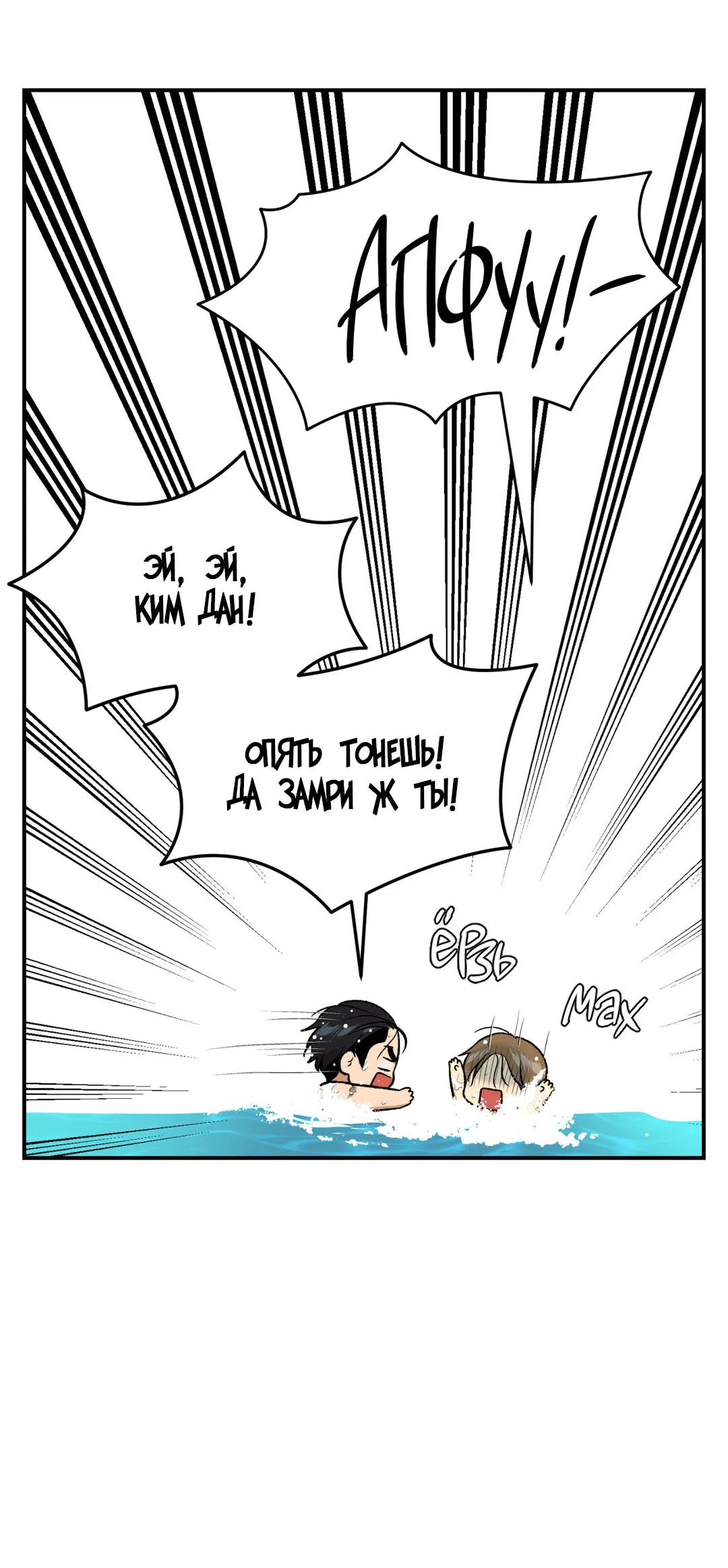 Манга Джинкс - Глава 81 Страница 25