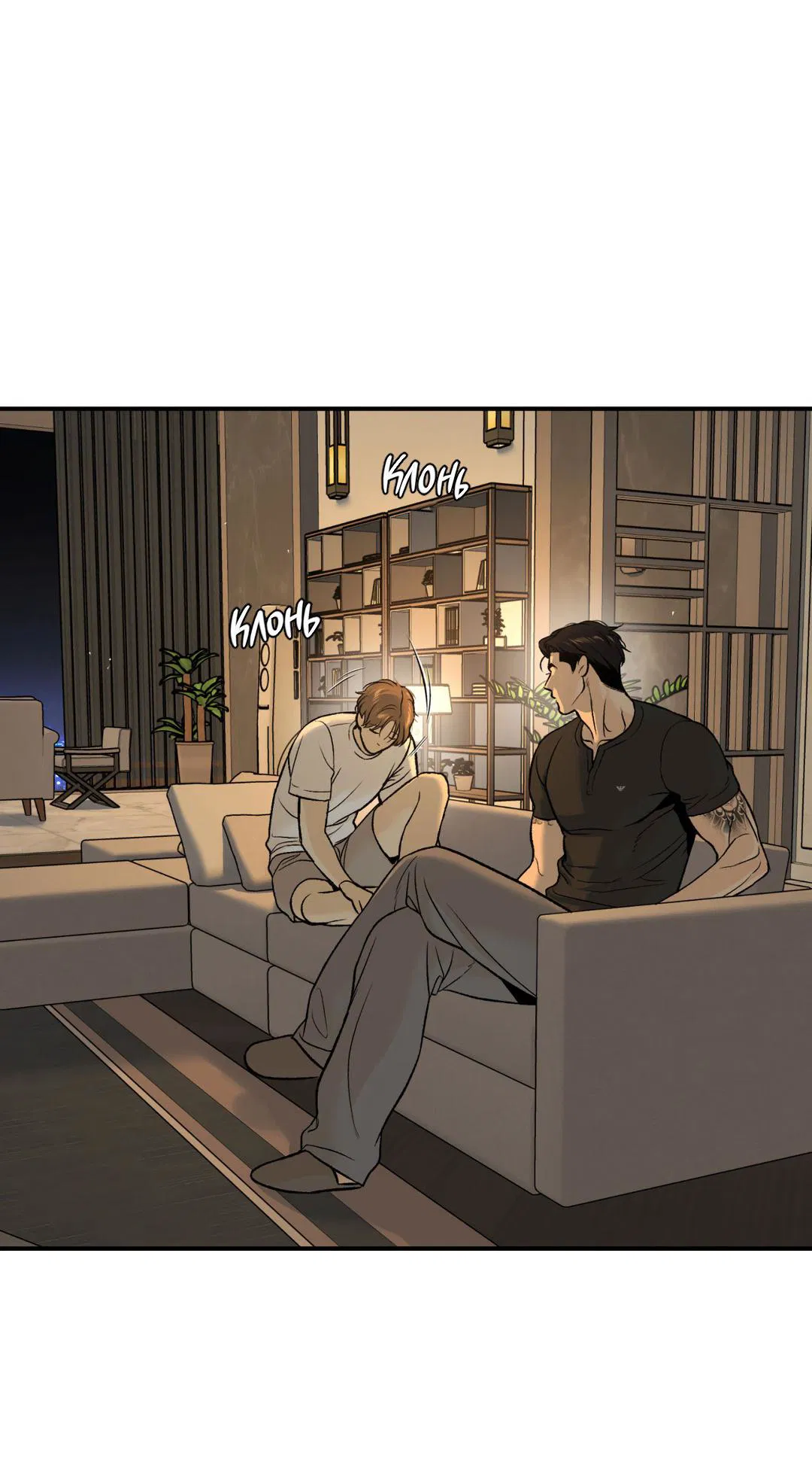 Манга Джинкс - Глава 81 Страница 46